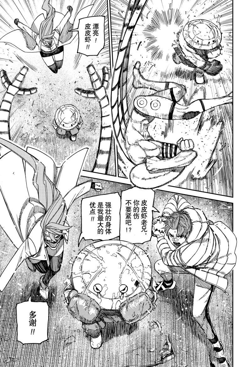 第97话 试看版