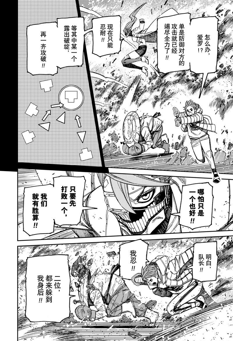 第97话 试看版