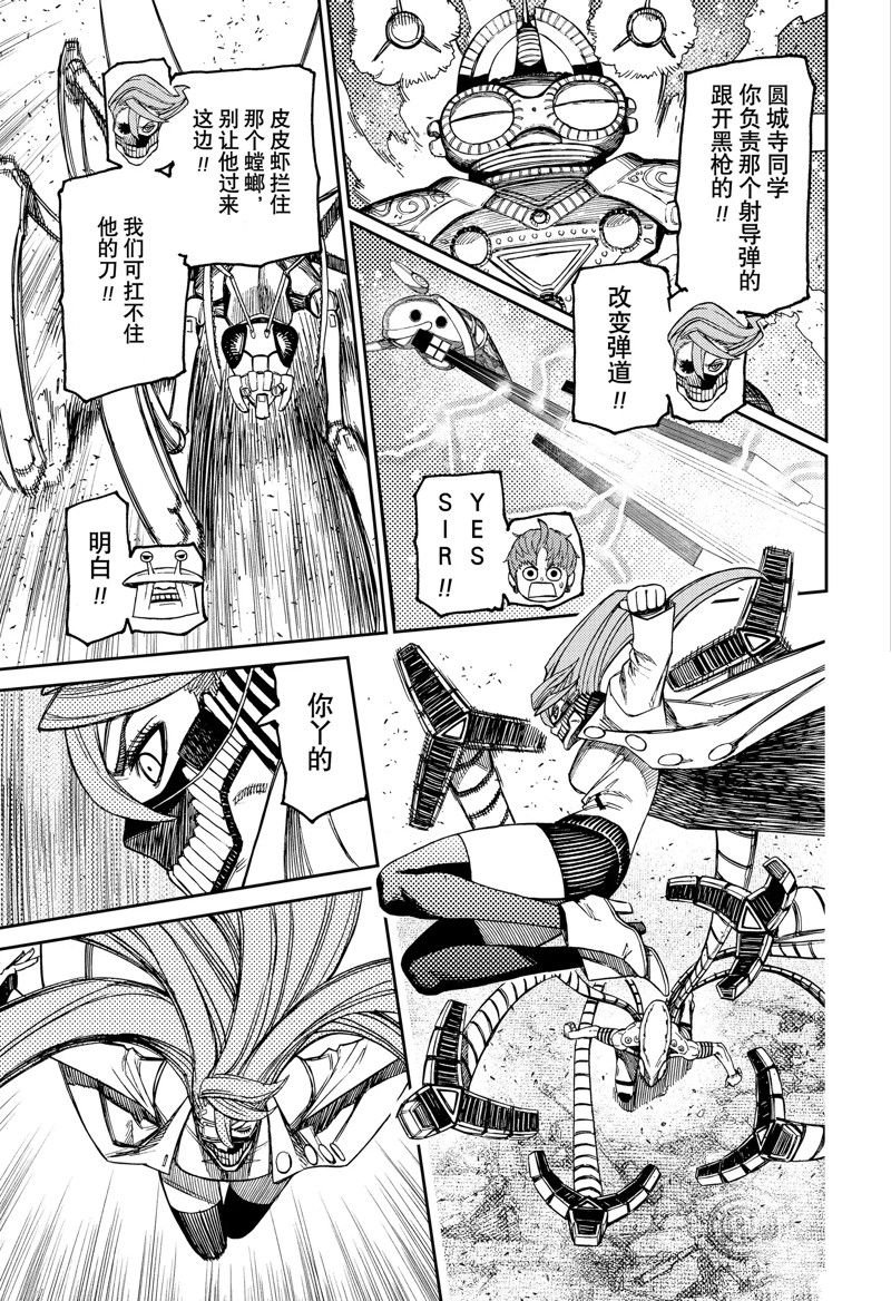 第97话 试看版