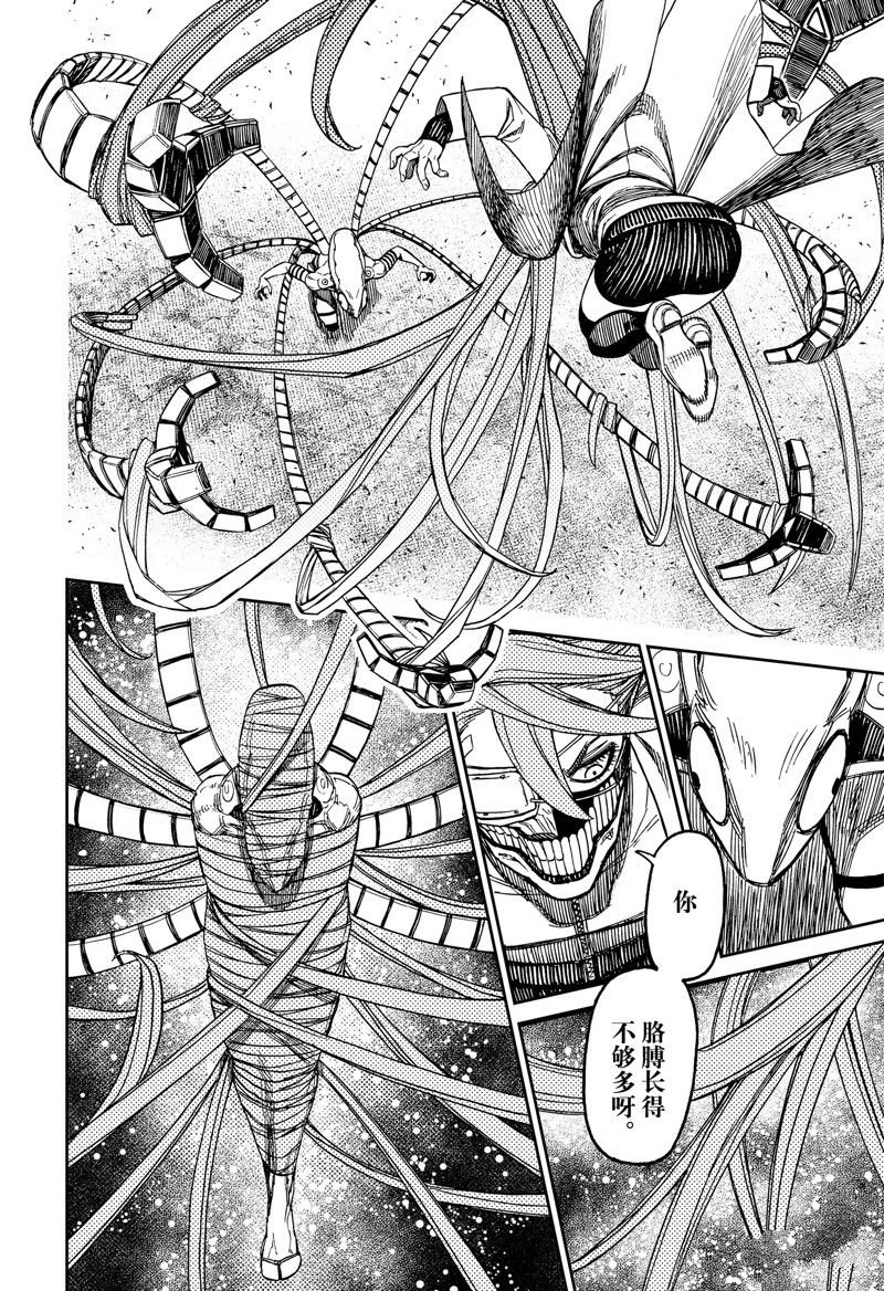 第97话 试看版
