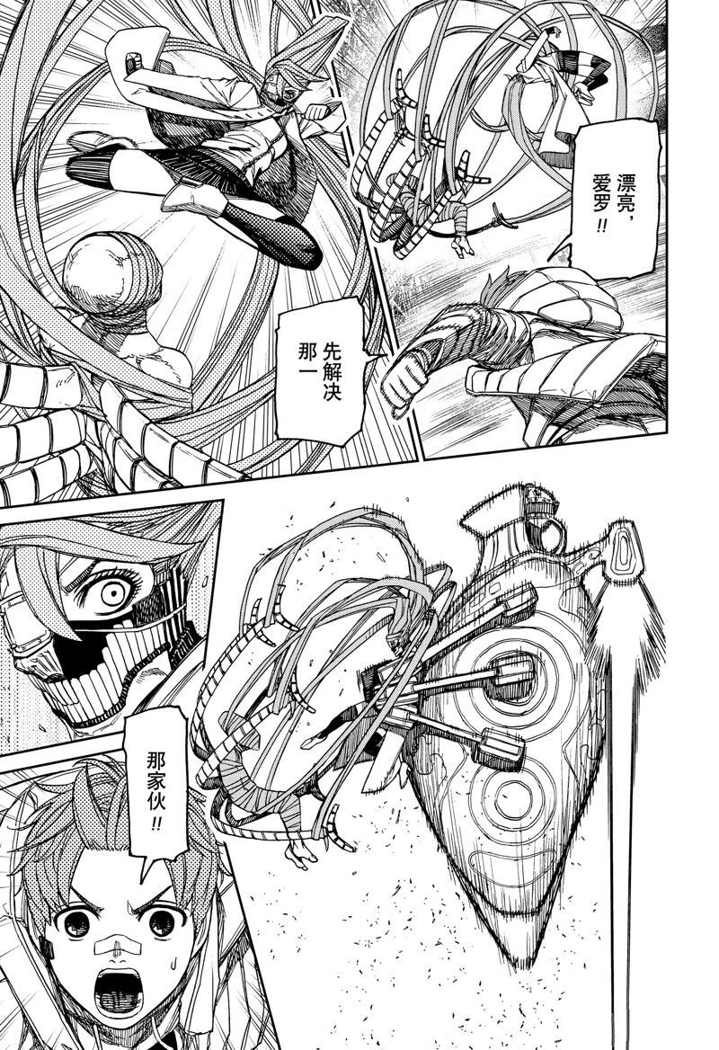第97话 试看版