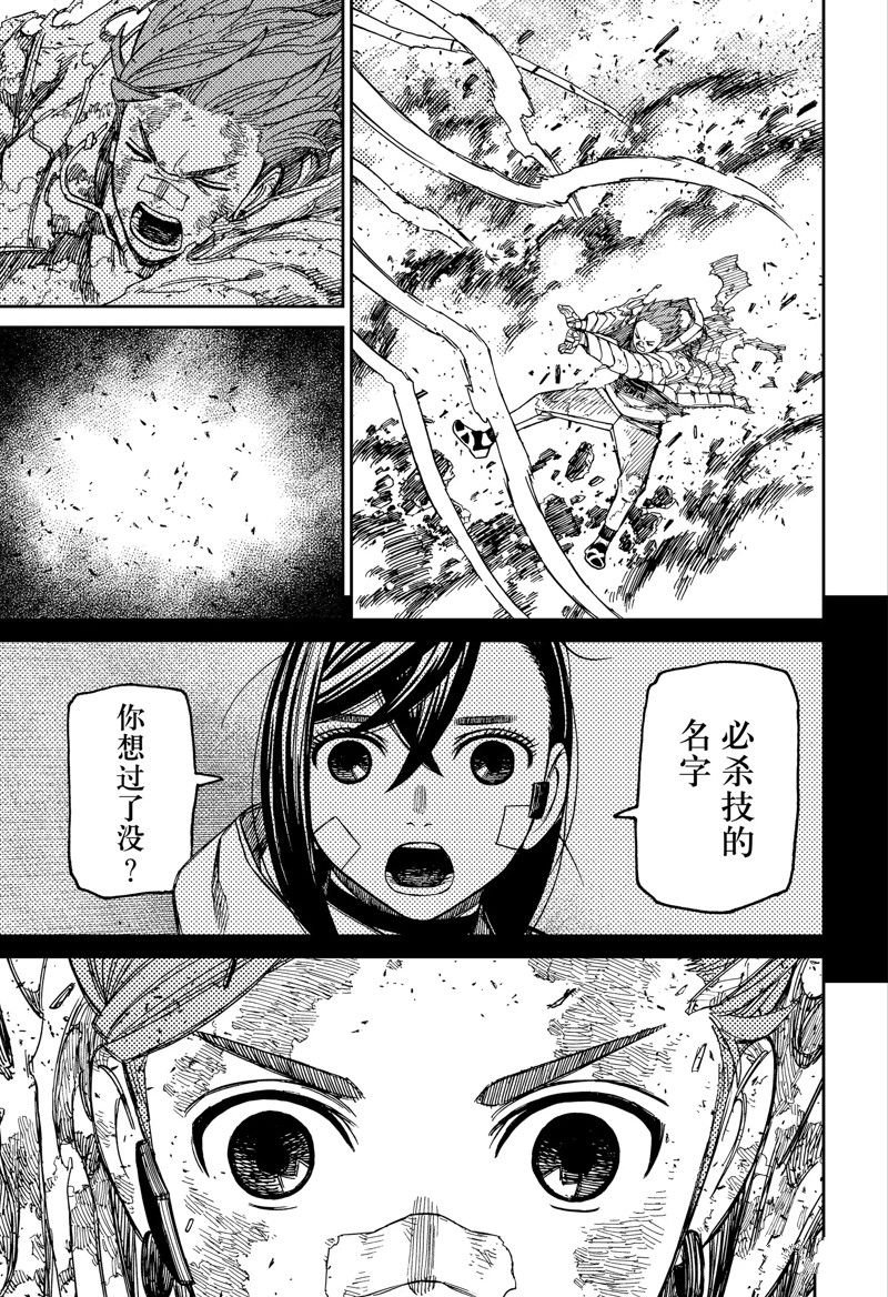 第97话 试看版