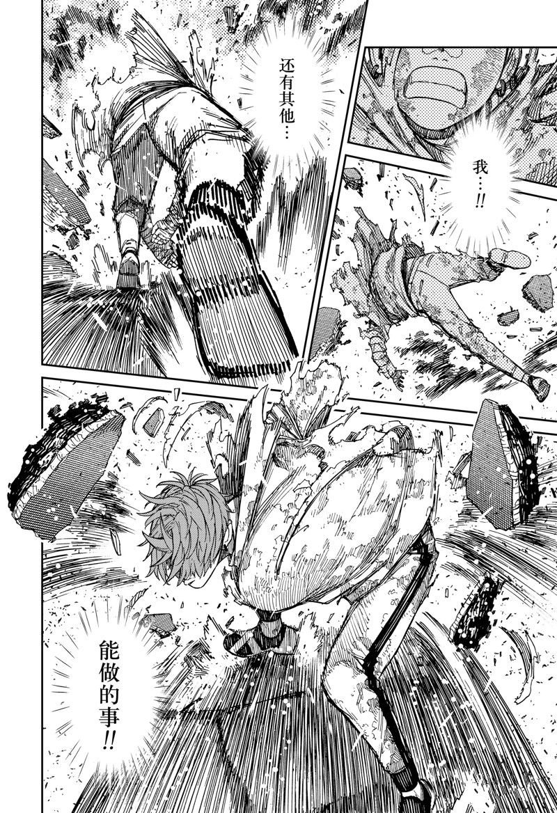第97话 试看版