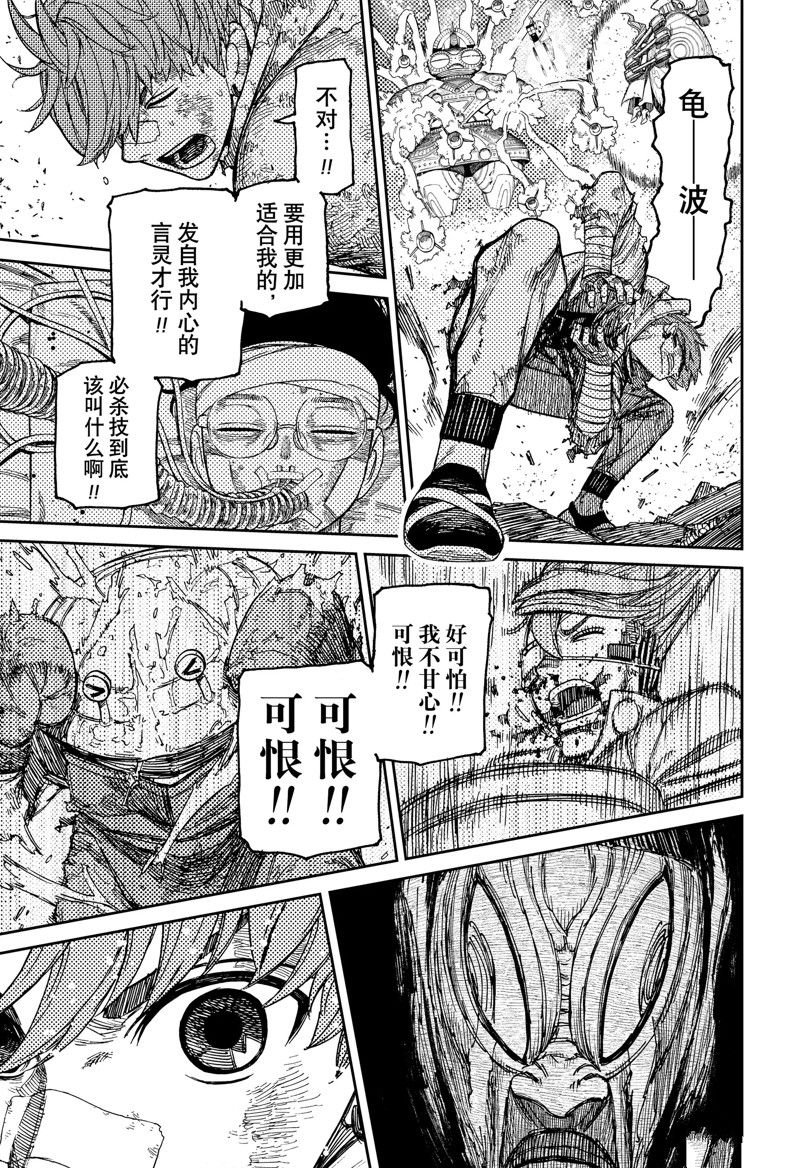 第97话 试看版
