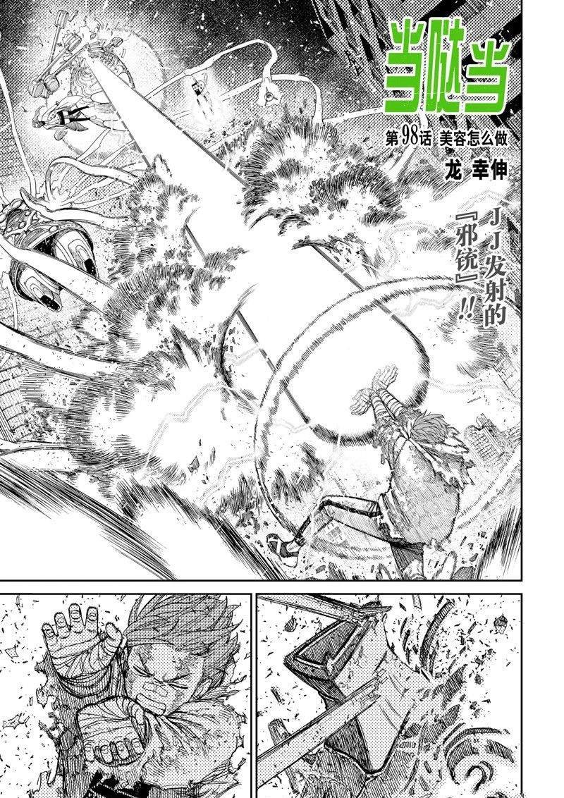 第98话 试看版