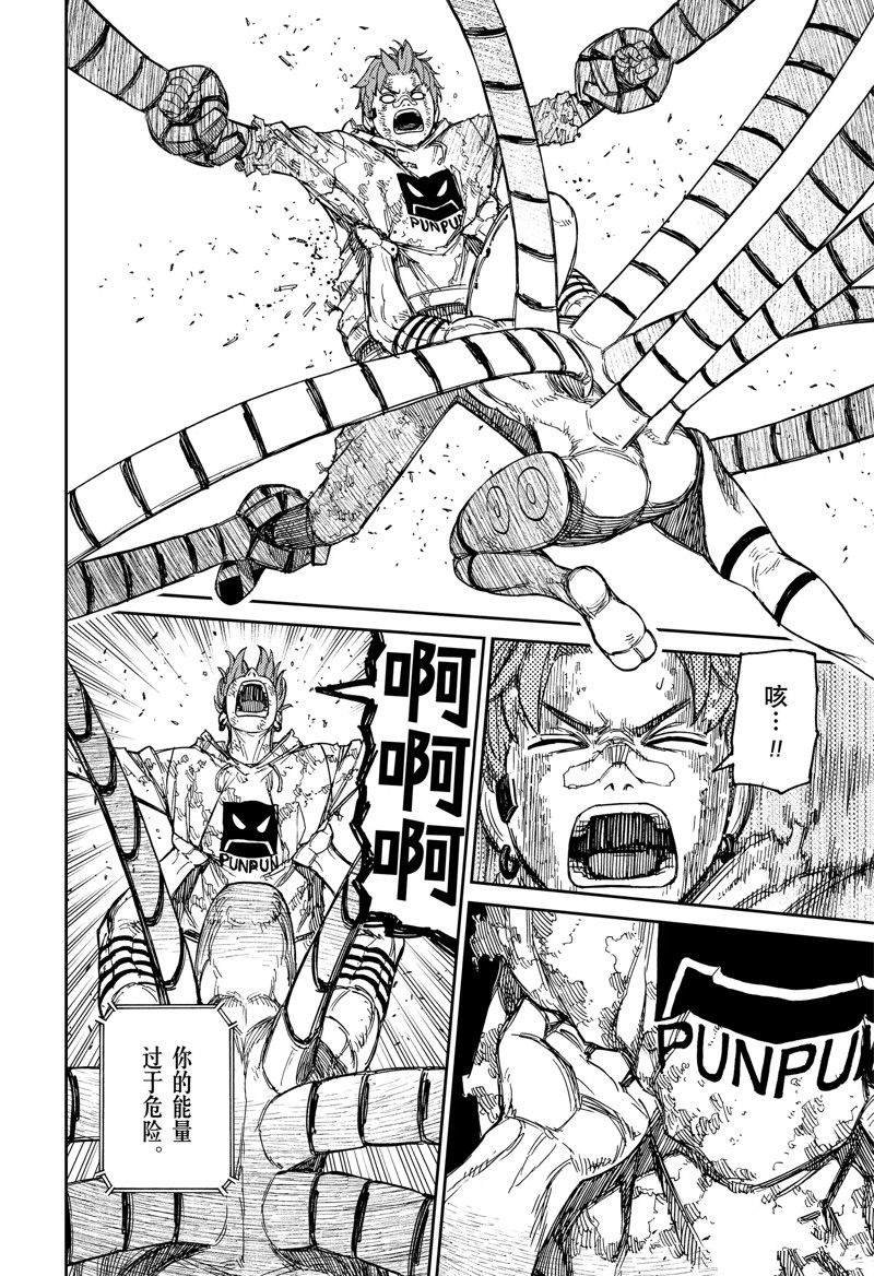 第98话 试看版
