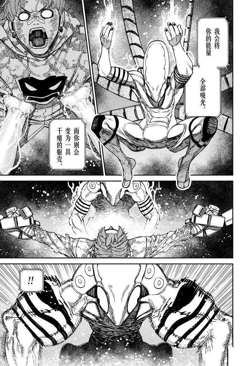 第98话 试看版