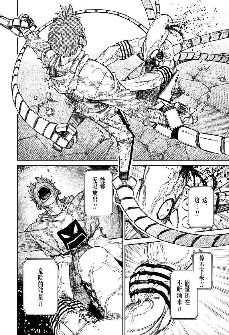 第98话 试看版