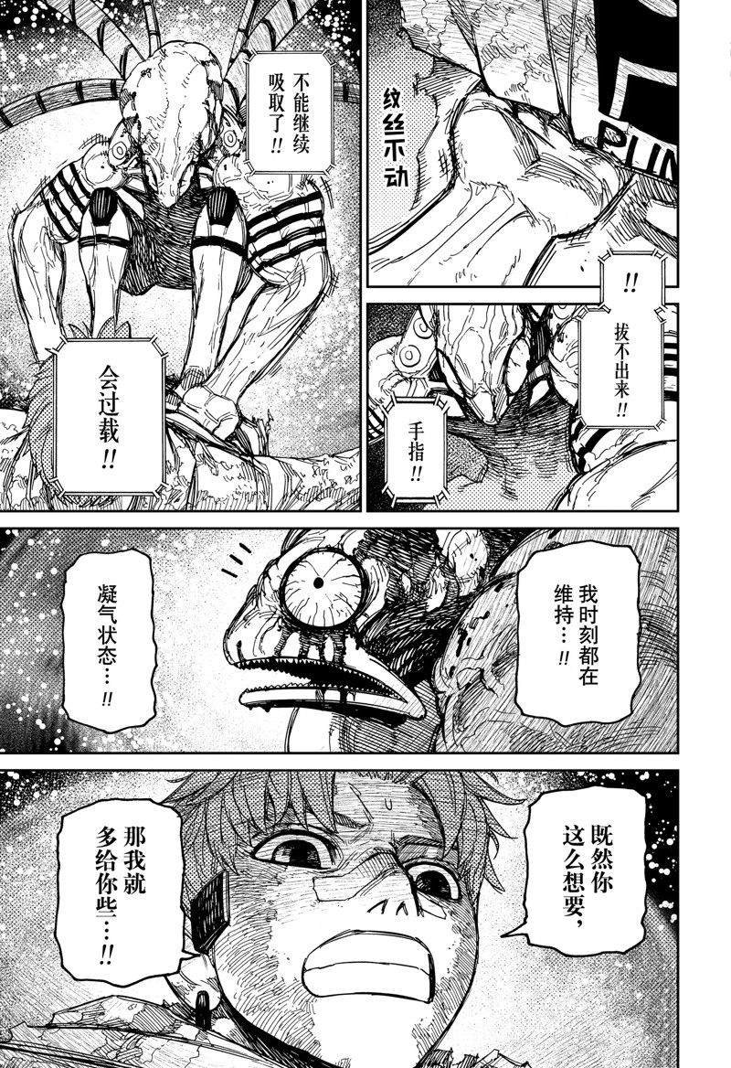第98话 试看版