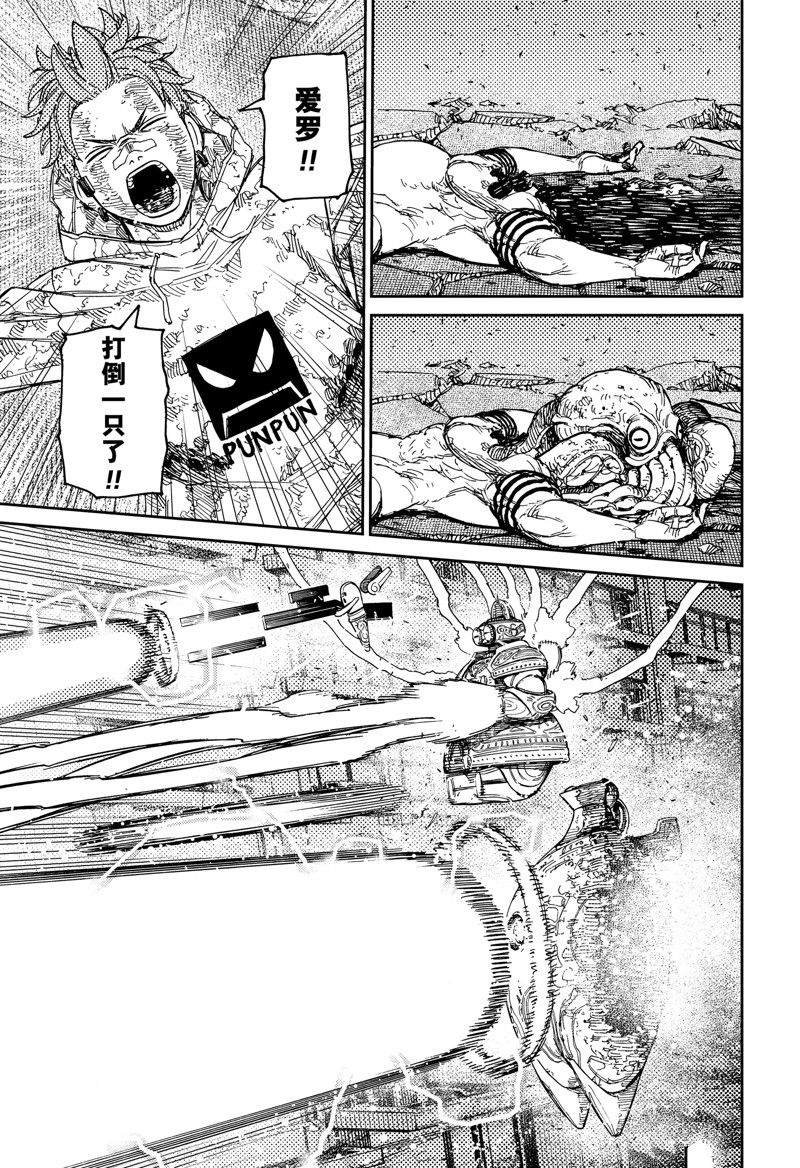 第98话 试看版