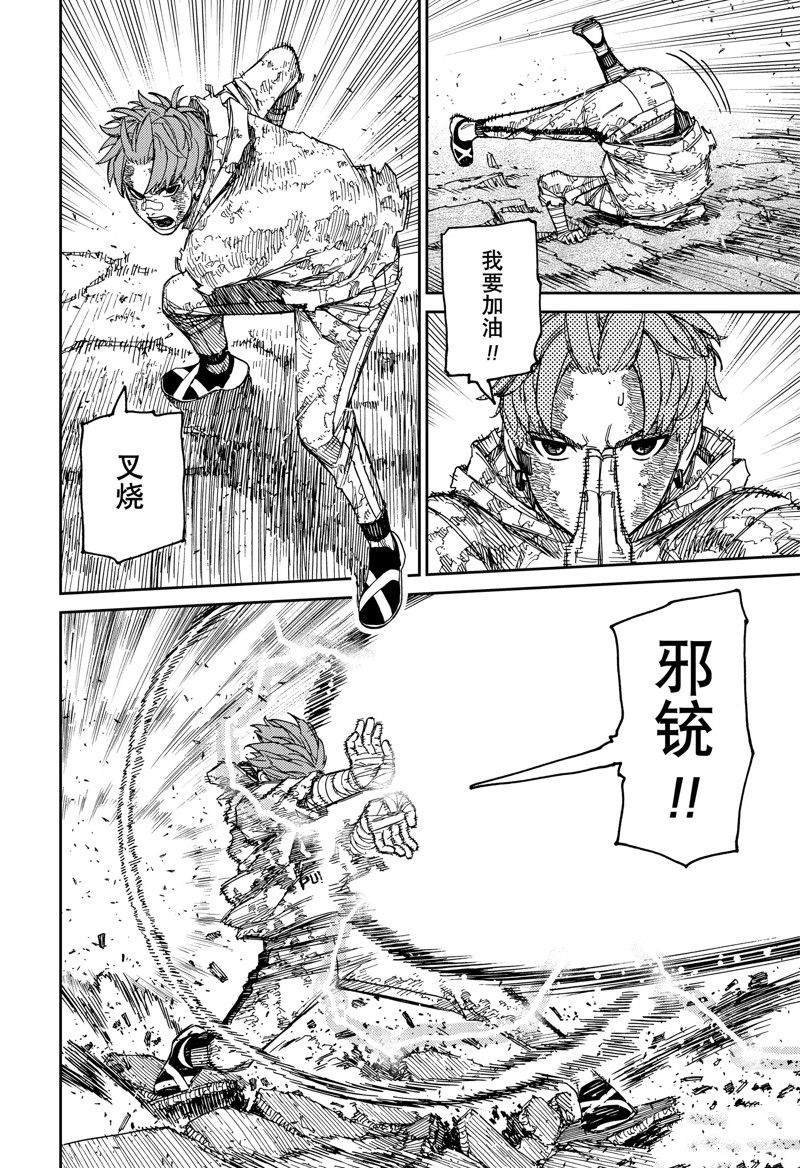 第98话 试看版