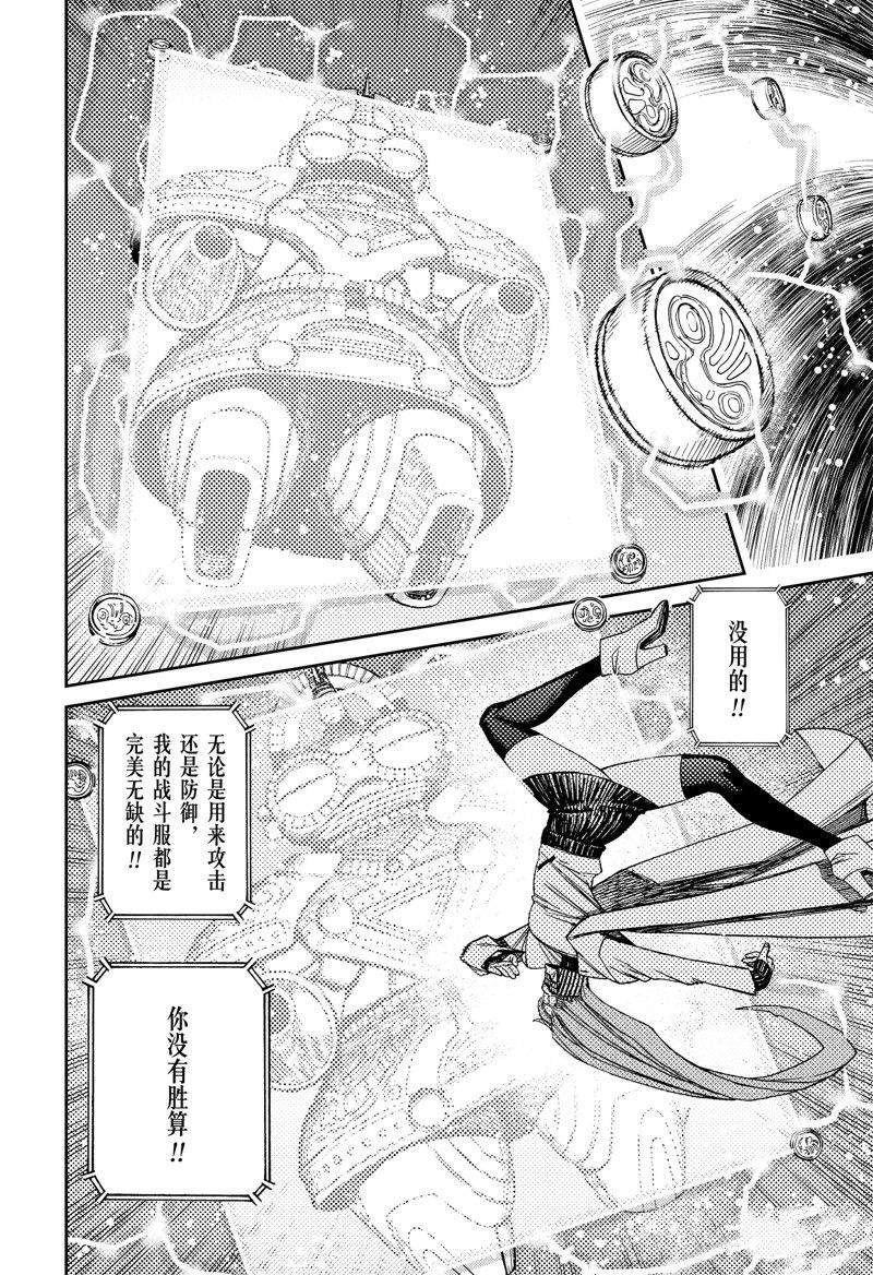 第98话 试看版