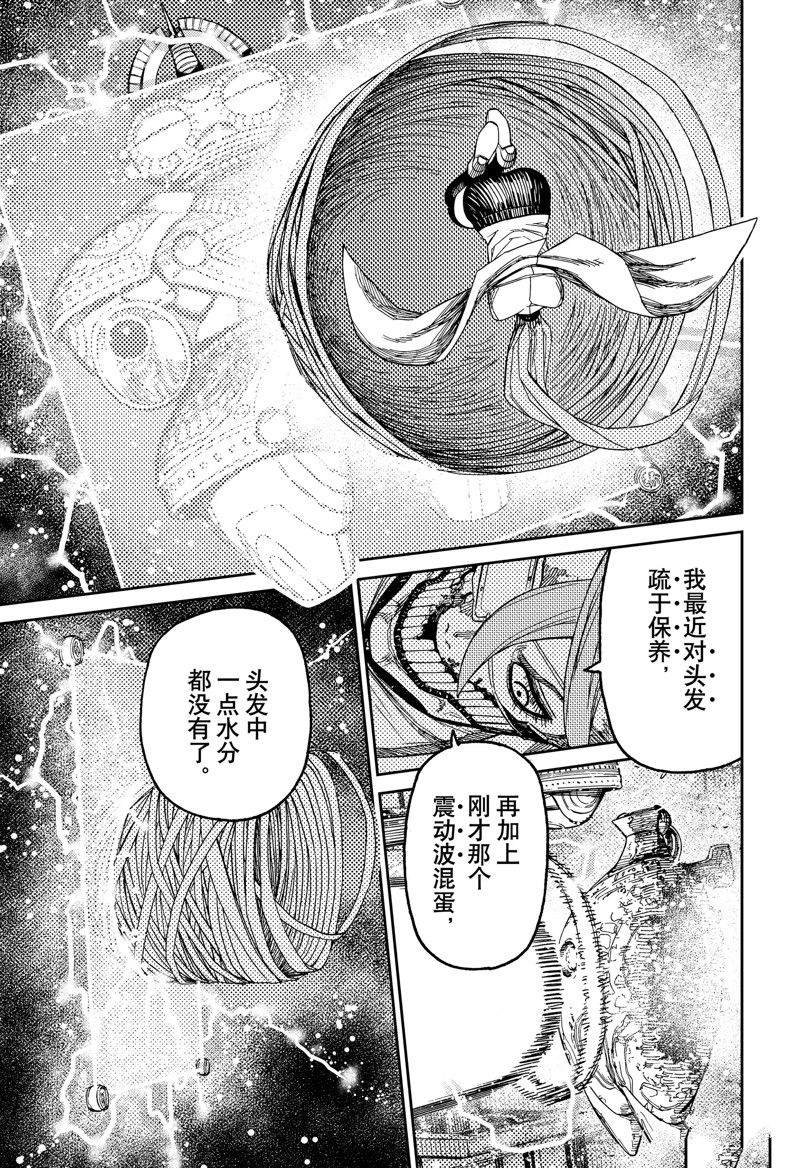 第98话 试看版