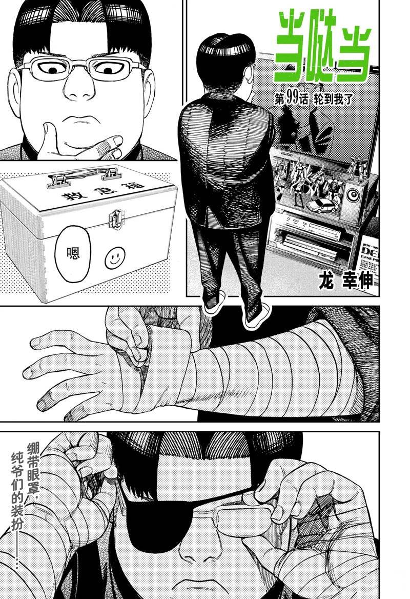 第99话 试看版