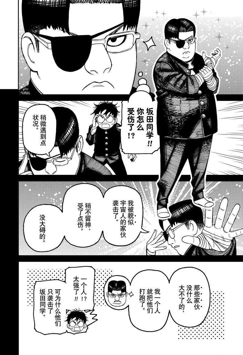 第99话 试看版