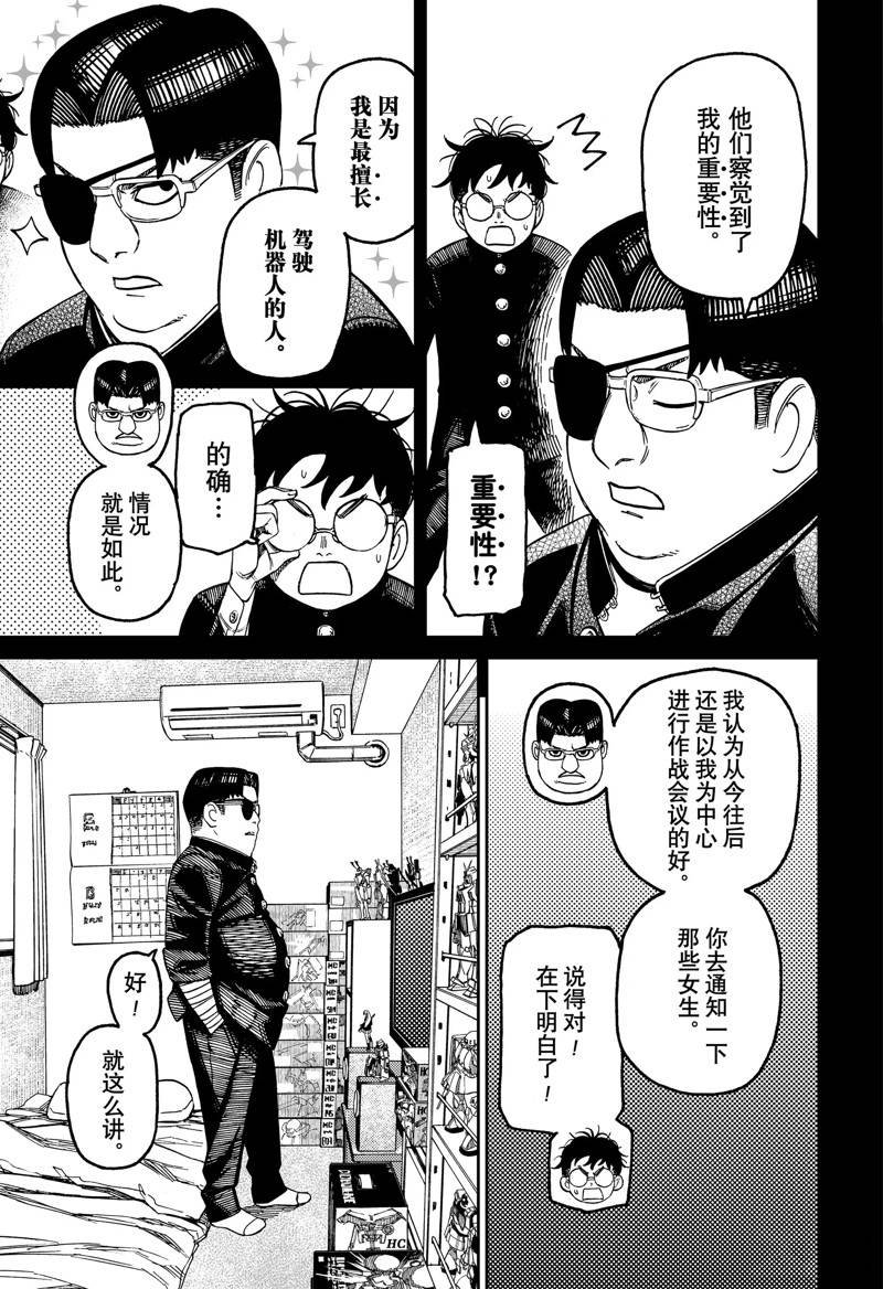第99话 试看版