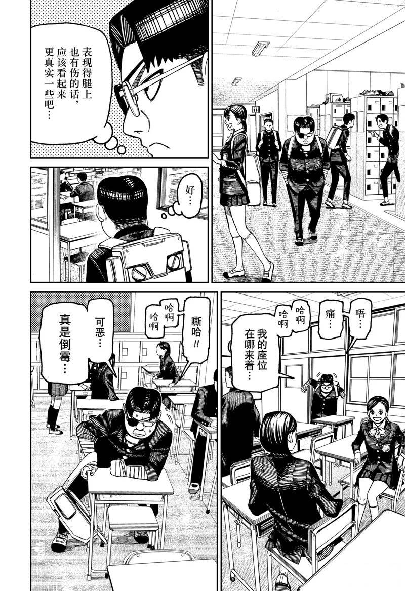 第99话 试看版