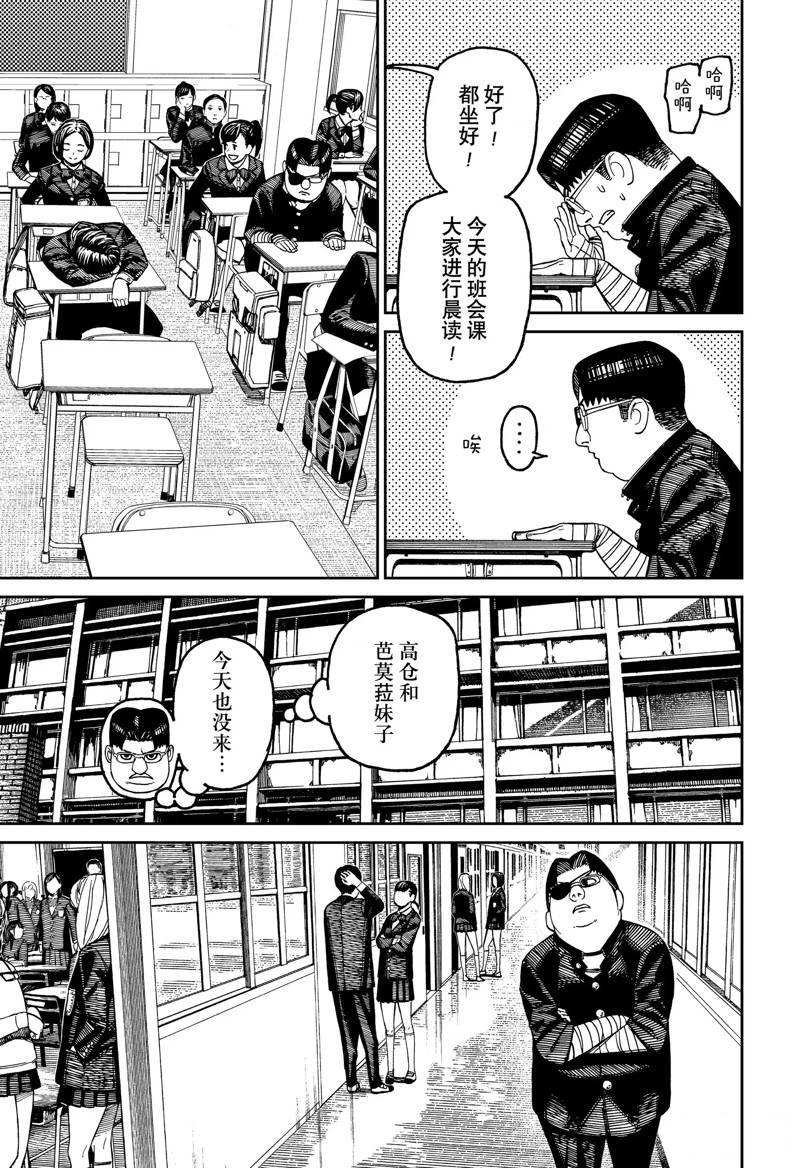 第99话 试看版