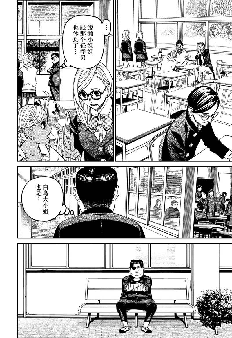 第99话 试看版