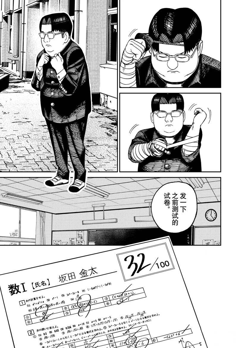 第99话 试看版
