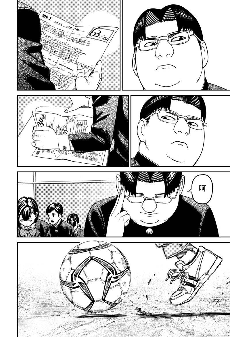 第99话 试看版