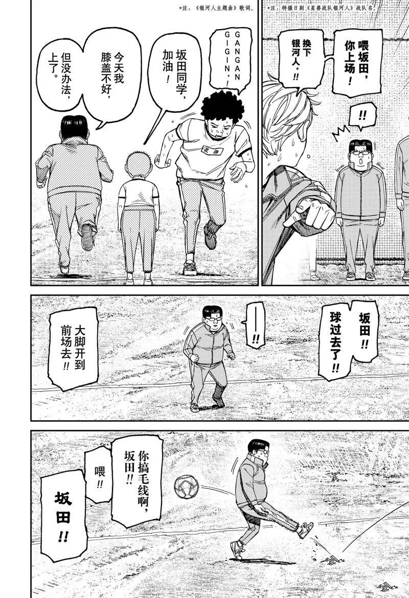 第99话 试看版