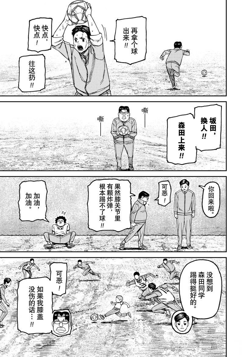 第99话 试看版