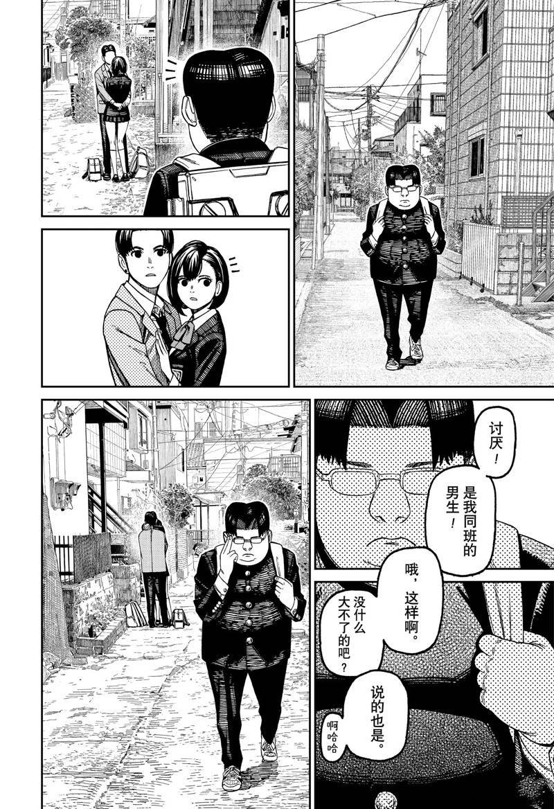 第99话 试看版