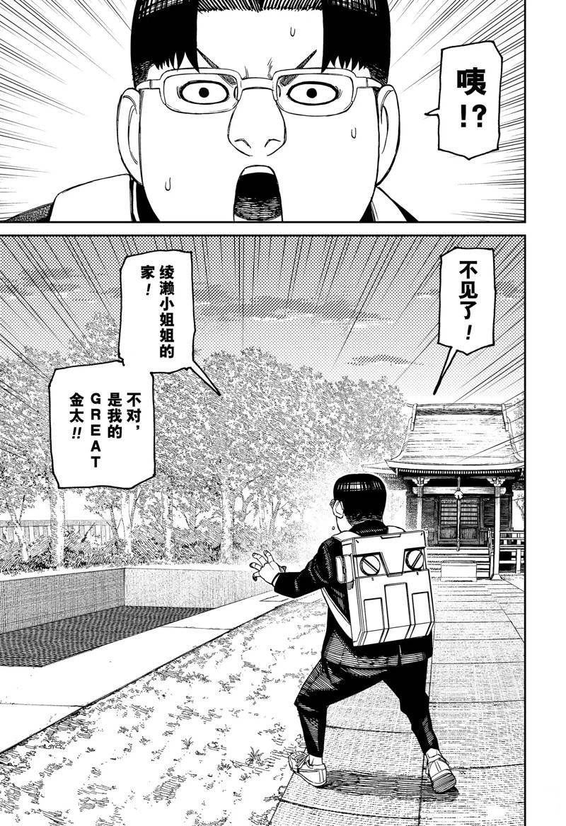 第99话 试看版
