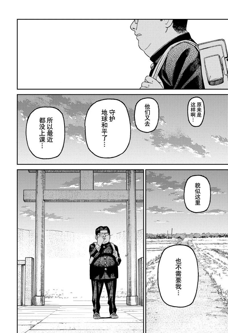 第99话 试看版