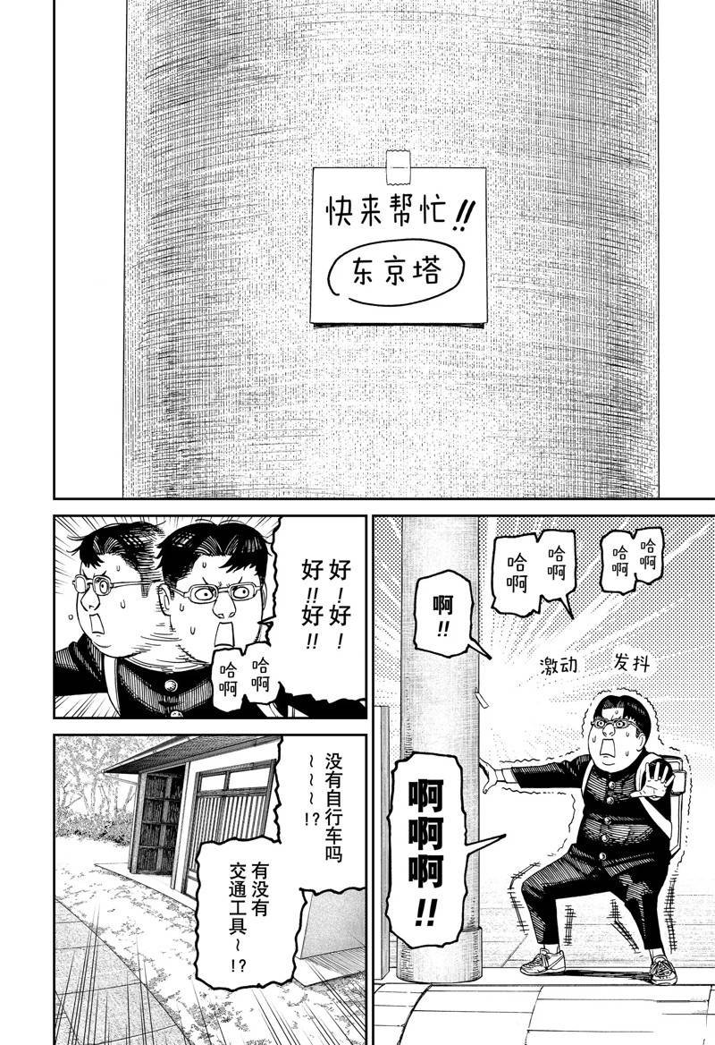 第99话 试看版