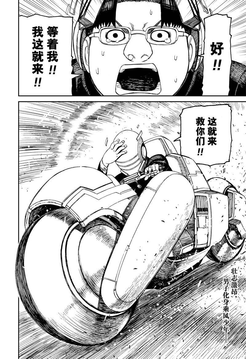 第99话 试看版
