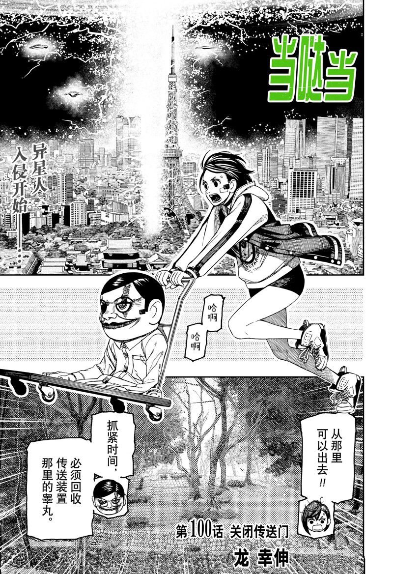第100话