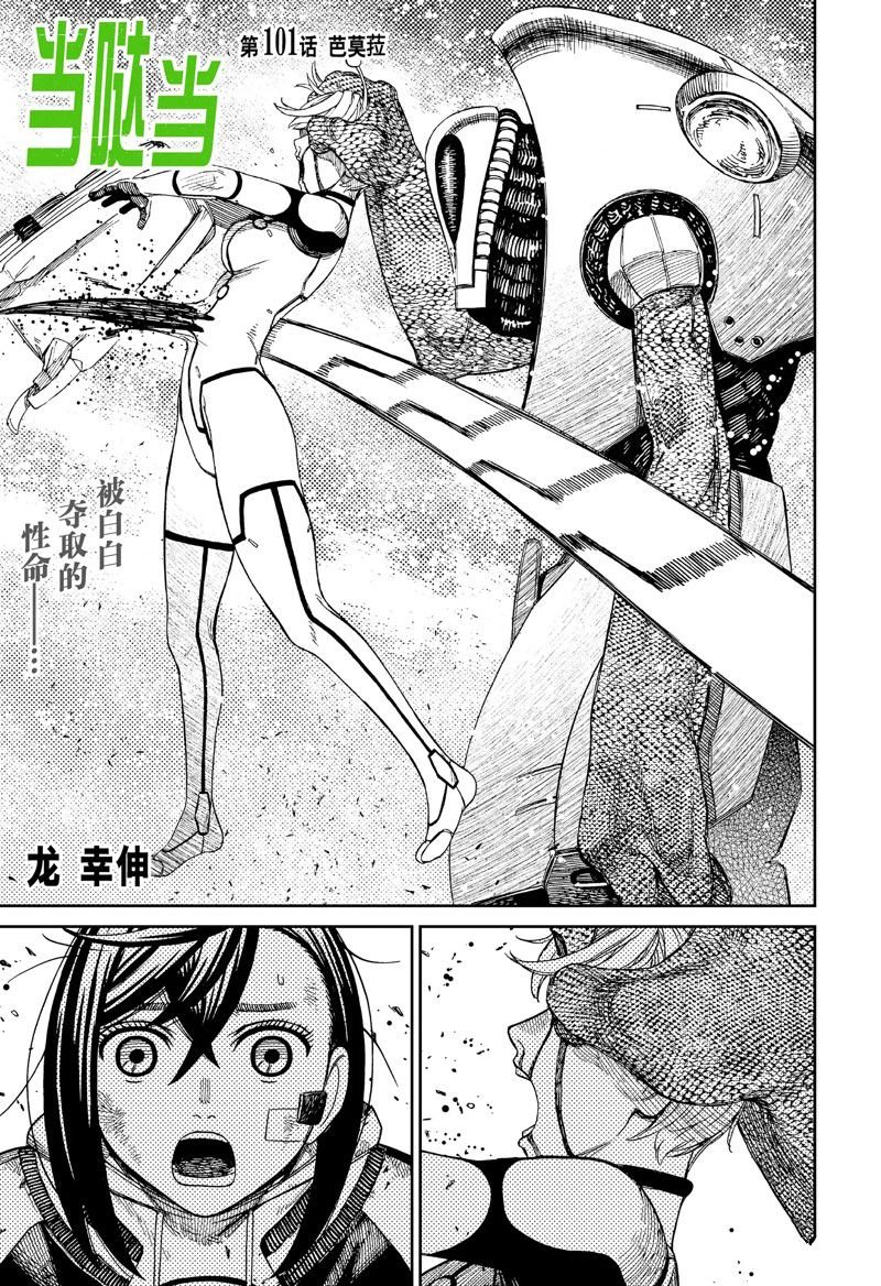 第101话 试看版