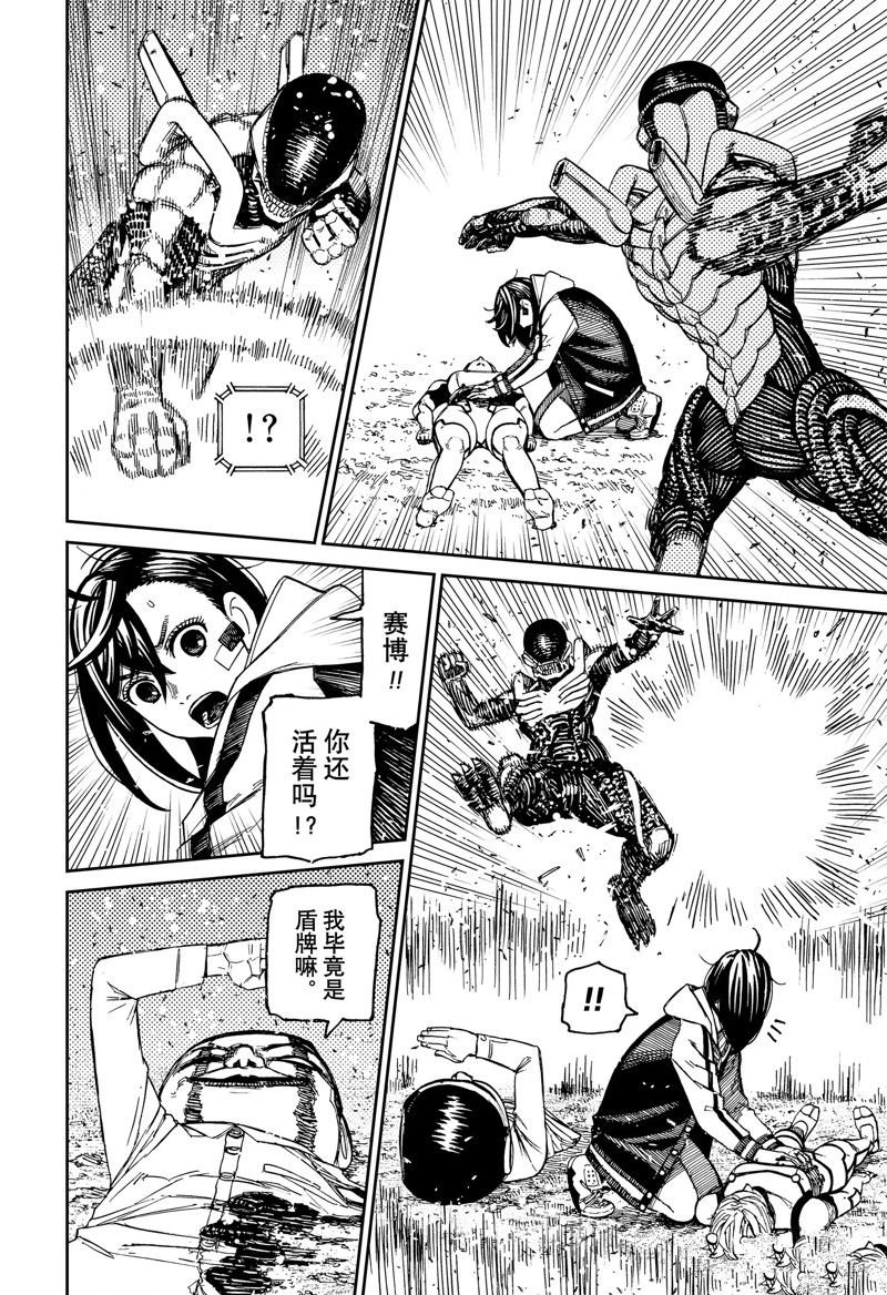 第101话 试看版