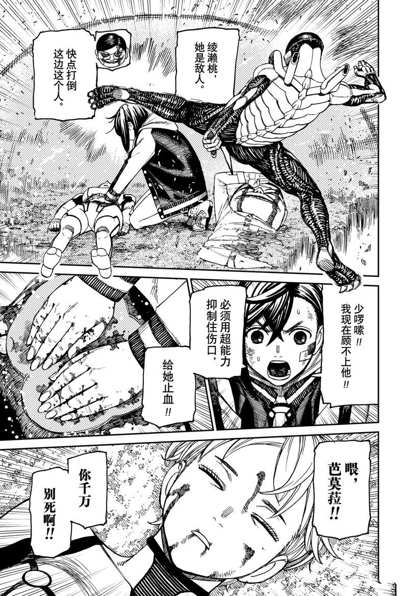 第101话 试看版