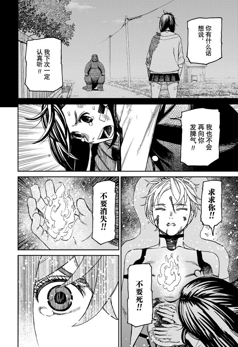 第101话 试看版