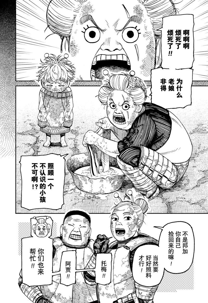 第101话 试看版