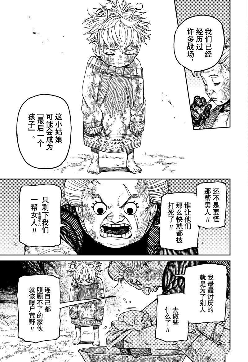 第101话 试看版