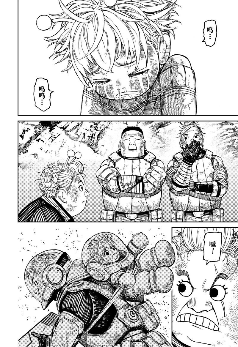 第101话 试看版