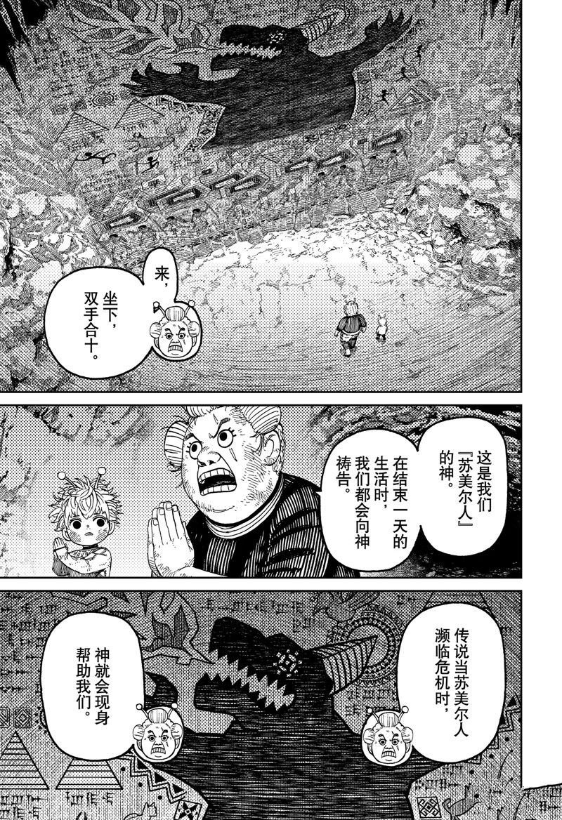第101话 试看版