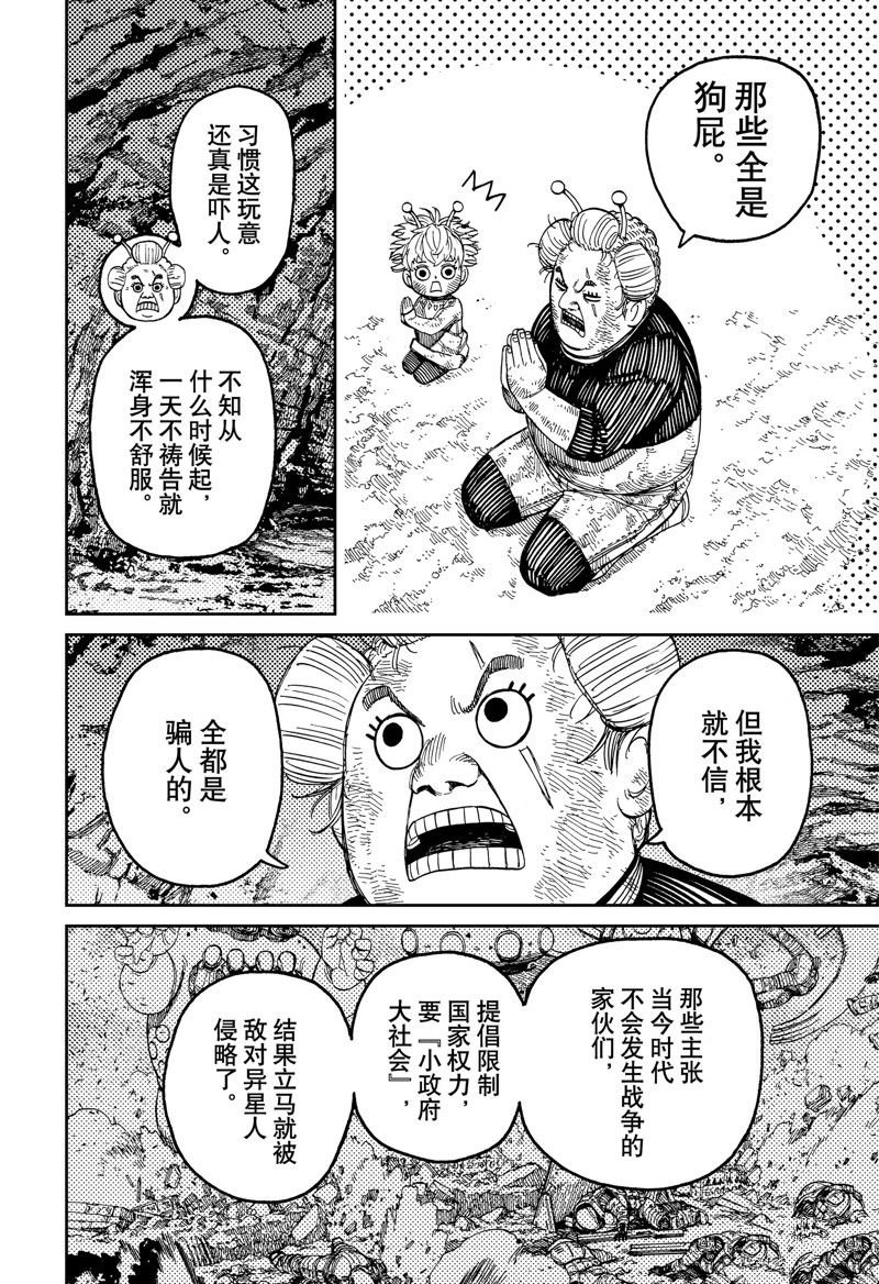 第101话 试看版