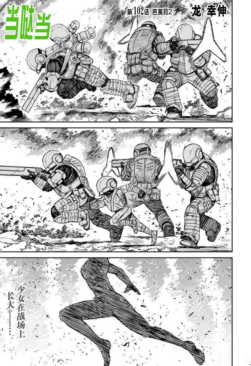 第102话 试看版