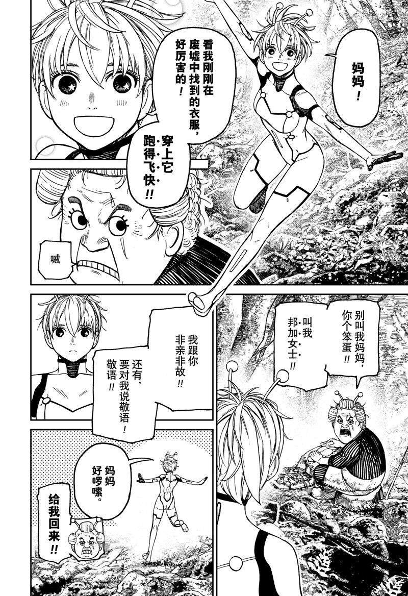 第102话 试看版