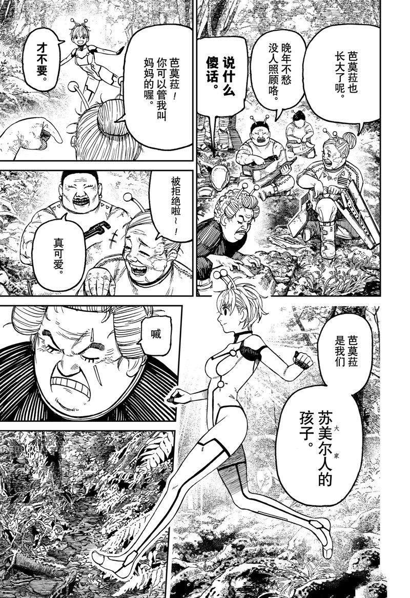 第102话 试看版