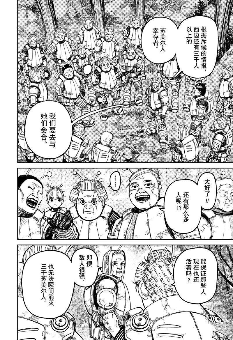 第102话 试看版