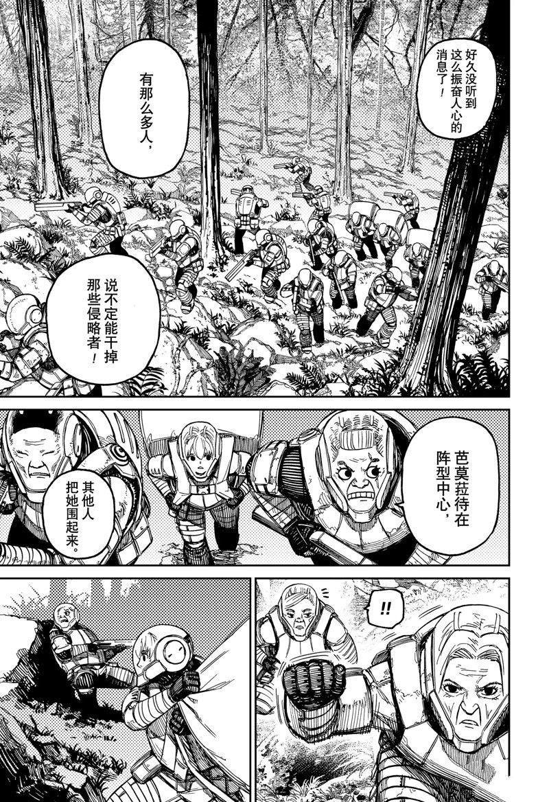 第102话 试看版