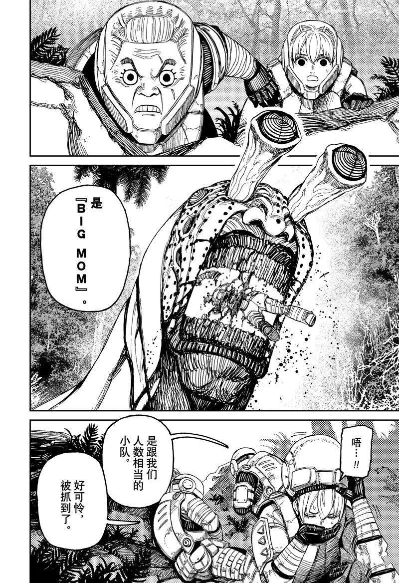 第102话 试看版