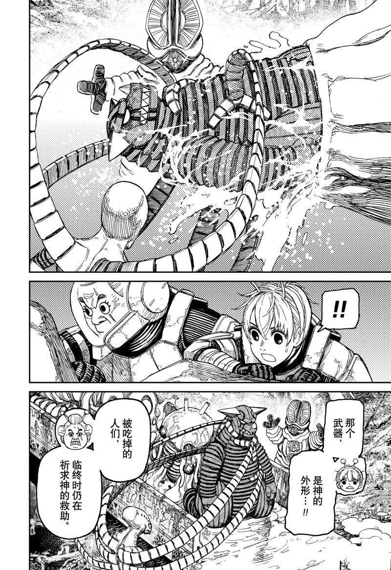 第102话 试看版