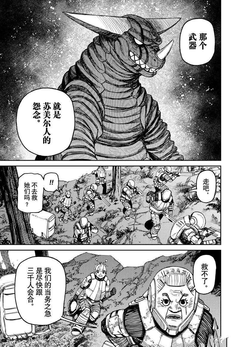 第102话 试看版